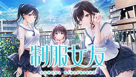 Seifuku Kanojo Game