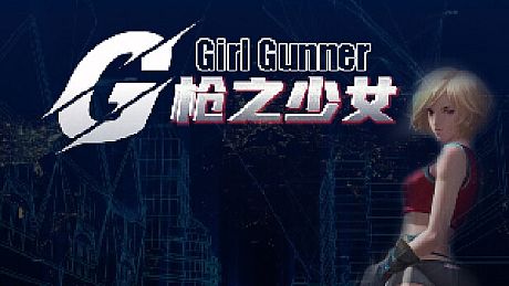 Gunner Girl 女枪手 Game