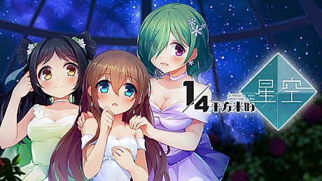 A Piece of Wish upon the Stars Game