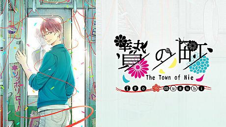 The Town of Nie Iromusubi Game