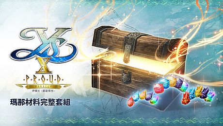 Ys X: Proud Nordics - Complete Mana Material Set DLC