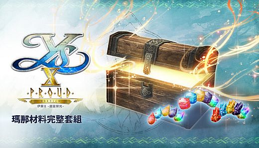 Ys X: Proud Nordics - Complete Mana Material Set