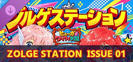 ZOLGE STATION: HUGA Waiwai Academy - Issue 01