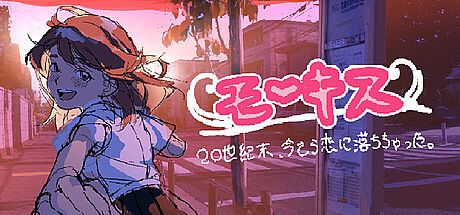 モーキス Game