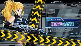 捜査官の試練INVESTIGATOR TRIALS
