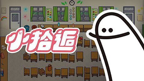 小拾逅 Gathering Our Childhoods Game