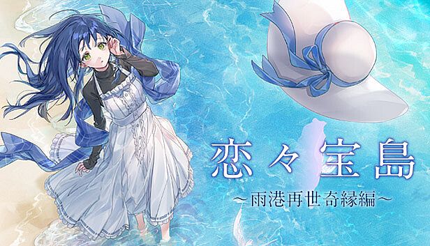 Buy 戀戀寶島～雨港再世奇緣～