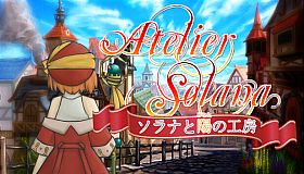 ソラナと陽の工房