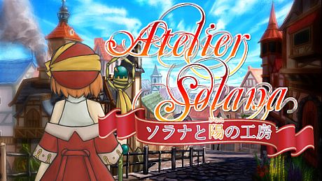 ソラナと陽の工房 Game