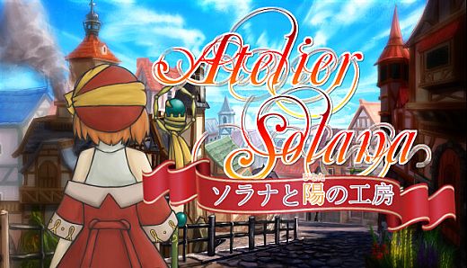 ソラナと陽の工房