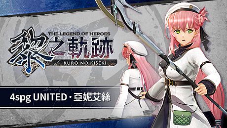 The Legend of Heroes: Kuro no Kiseki - 4spg UNITED: Agnes DLC