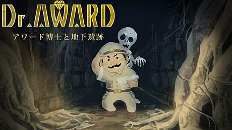 Dr.Award アワード博士と地下遺跡 Game