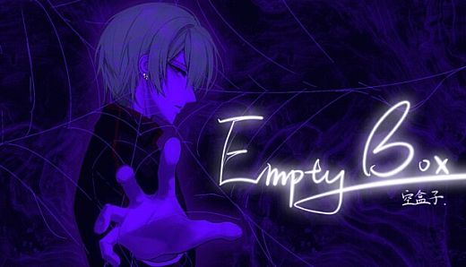 Empty Box: 空盒子