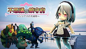 不思議の鎮守府