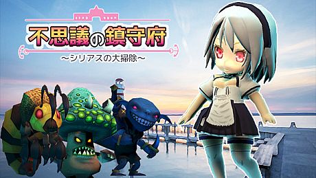 不思議の鎮守府 Game