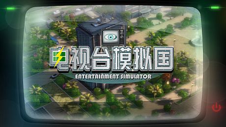 Entertainment Simulator Game