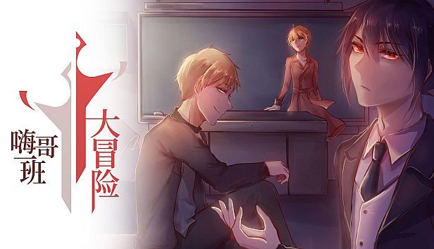 Buy The Legends of Class one 嗨哥一班大冒险