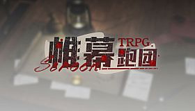 Screen TRPG