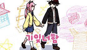 With you forgotten from my memory