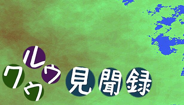 Buy クウルウ見聞録