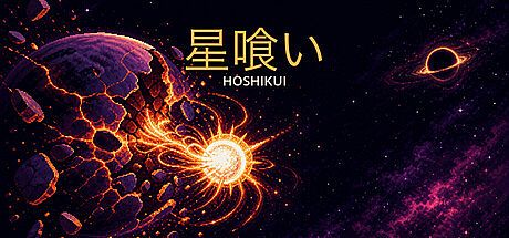 HOSHIKUI Game