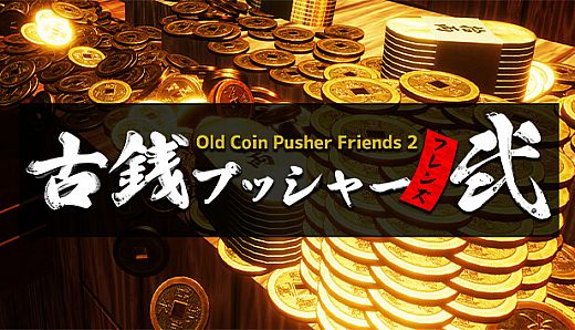 Old Coin Pusher Friends 2
