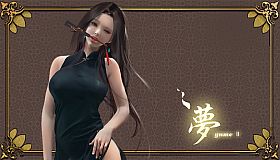 YUME 2 : Sleepless Night