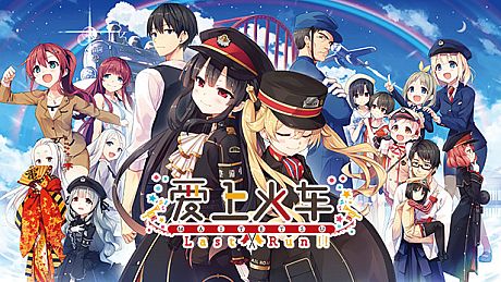 Maitetsu:Last Run!! Game