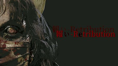 報い-Retribution Game