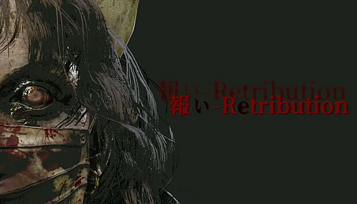 報い-Retribution