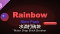 Water Drop Brick Breaker - Rainbow Skin Pack