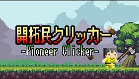 Pioneer Clicker