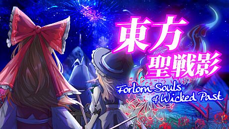 東方聖戦影 ～ Forlorn Souls of Wicked Past Game