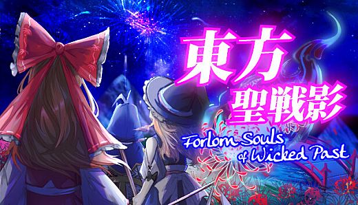 東方聖戦影 ～ Forlorn Souls of Wicked Past