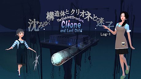 The Sinking Structure, Clione, and Lost Child -Log1 Game