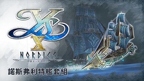 Ys X: Nordics - Nosfleet Ship Set DLC