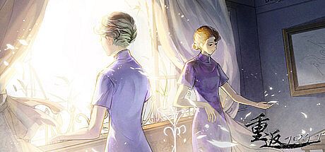 重返1941—剧版玉梦cp同人衍生 Game