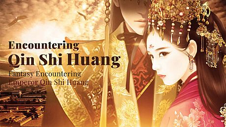 幻想 · 遇见秦始皇 Fantasy Encountering Emperor Qin Shi Huang Game