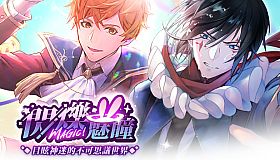 甜點王子2 DLC - 閃爍魅瞳