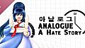 Analogue: A Hate Story Soundtrack