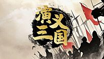 Kup 演义三国 na PC