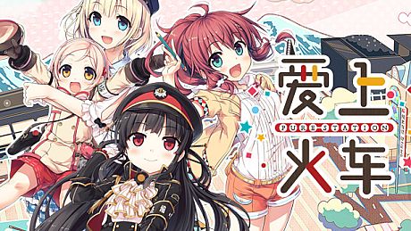 Maitetsu:Pure Station Game