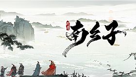 Shenzhou Saga: Three Kingdoms