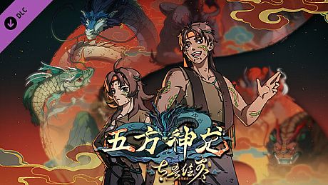 Scroll Of Taiwu - 五方神龙 DLC