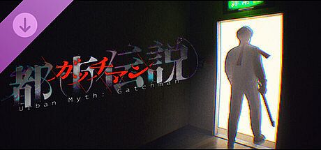 Urban Myth: Gatchman