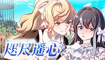 Buy 咫尺遥心-Proof of existence PC