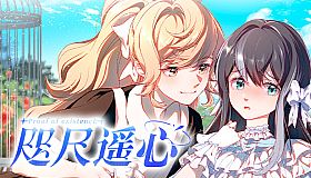 咫尺遥心-Proof of existence