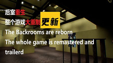 后室重生Backrooms Rebirth Game