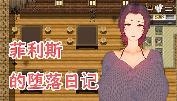 Buy 菲利斯的堕落日记