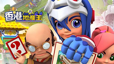 香港地產王 Game